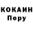 COCAIN Колумбийский Elmira Elechka