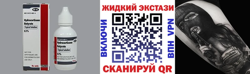 БУТИРАТ жидкий экстази  наркошоп  нарко площадка как зайти  Пыть-Ях 