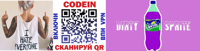 mega вход  Пыть-Ях  Codein Purple Drank 