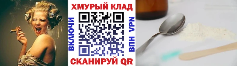 кракен   где продают   Пыть-Ях  ГЕРОИН белый 